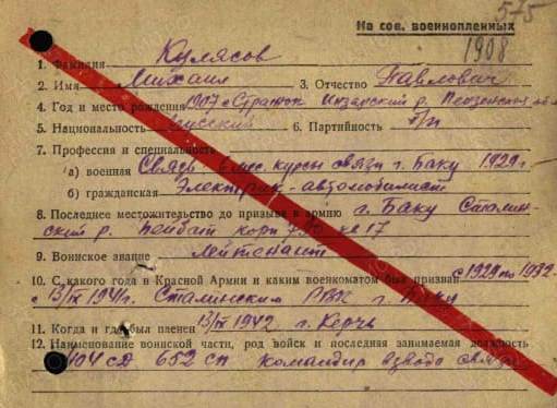 Бессмертный полк